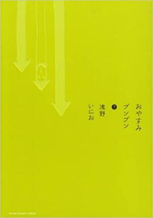 おやすみプンプン 7 by Inio Asano