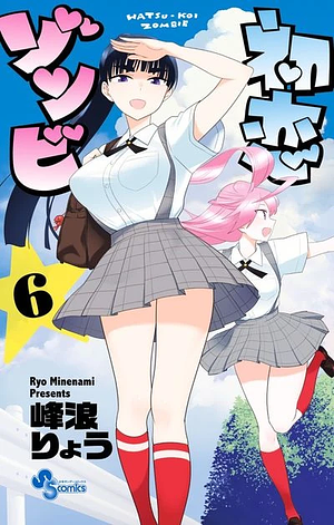 Hatsukoi Zombie, Volume 6 by 峰浪りょう