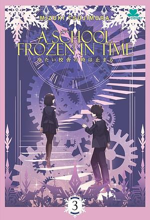 A School Frozen In Time 3 by 辻村深月, Mizuki Tsujimura