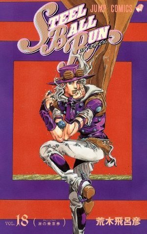 スティール・ボール・ラン #18 ジャンプコミックス by Hirohiko Araki