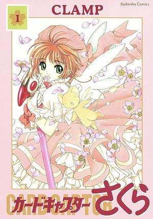 カードキャプターさくら 1 by CLAMP