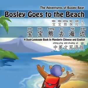 Bosley Goes to the Beach (Chinese-English): A Dual Language Book in Mandarin Chinese and English by Tim Johnson