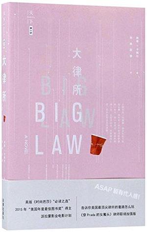 Big Law by Lindsay Cameron, Lindsay Cameron