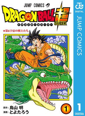 ドラゴンボール超 1 [Dragon Ball Super 1] by 鳥山 明, とよたろう, Akira Toriyama