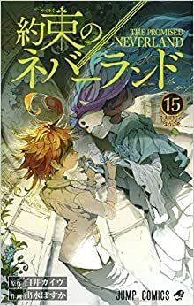 The Promised Neverland, Tomo 15 by Kaiu Shirai, Posuka Demizu, Alina Pachano