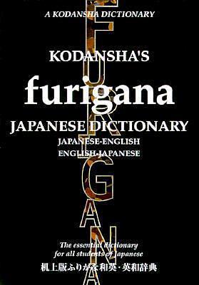 Kodansha's Furigana Japanese Dictionary: Japanese-English English-Japanese by Kodansha, Kodansha