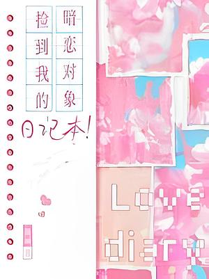 My Crush Picked Up My Diary by 落回