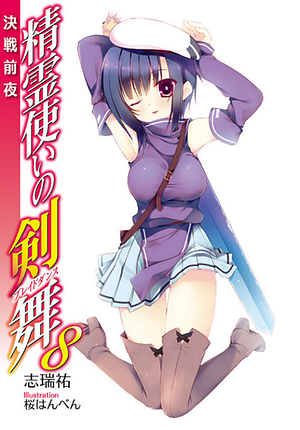 Seirei Tsukai no Blade Dance Vol. 8: The Night Before the Decisive Battle by Yu Shimizu