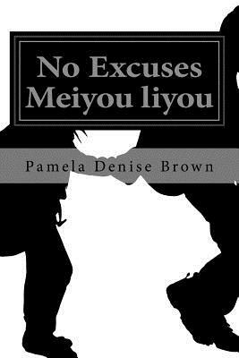 No Excuses by Pamela Denise Brown