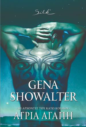 Άγρια αγάπη by Gena Showalter