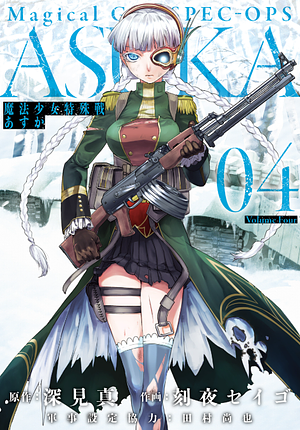 Magical Girl Spec-Ops Asuka, Vol. 4 by Makoto Fukami, Seigo Tokiya