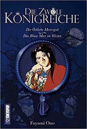 Die zwölf Königreiche: Der Östliche Meeresgott / Das Blaue Meer im Westen by Fuyumi Ono