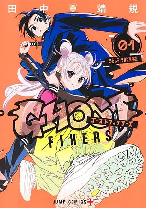 Ghost Fixers, Volume 1 (ゴーストフィクサーズ 1) by Yasuki Tanaka