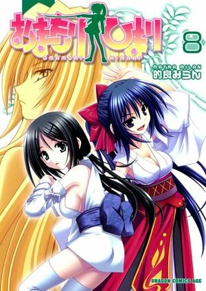 Omamori Himari, Vol. 8 by Milan Matra