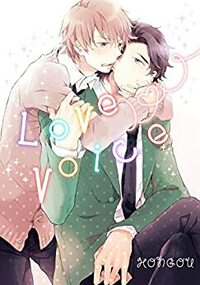 Love Voice (Yaoi Manga) Vol. 1 by Hongou