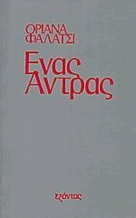 Ένας Άντρας by Oriana Fallaci, Οριάνα Φαλλάτσι