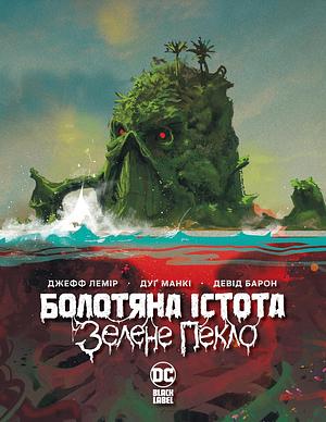 Болотяна Істота. Зелене пекло by Jeff Lemire