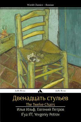 The Twelve Chairs: Dvenadtsat' Stul'ev by Yevgeniy Petrov, Il'ya Il'f