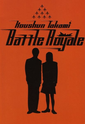 Battle Royale by Koushun Takami