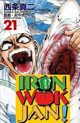 Iron Wok Jan, Volume 21 by Shinji Saijyo