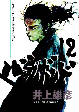 Vagabond 12 by Takehiko Inoue