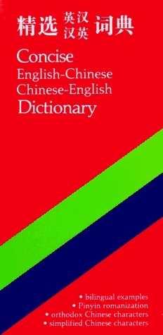 Concise English-Chinese Chinese-English Dictionary by Anthony Paul Cowie, A. Evison