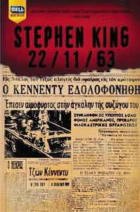 22/11/63 by Stephen King