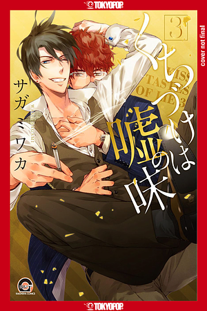 Kisses That Taste Like Lies, Volume 3 by サガミワカ, Waka Sagami