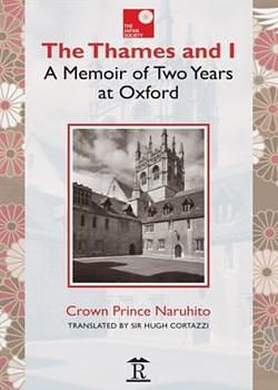 The Thames and I: A Memoir by Prince Naruhito of Two Years at Oxford by Naruhito