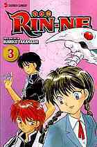 Rin-Ne, Vol. 3 by Rumiko Takahashi