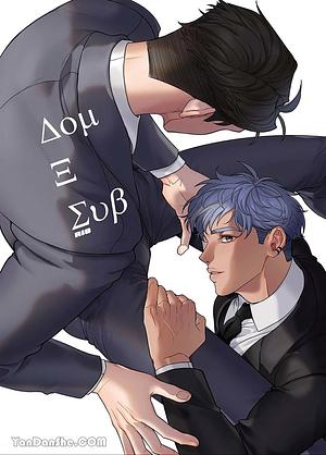 Dom&Sub by Kurosawa Hoho, Kuros