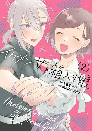 Handsome Girl and Sheltered Girl: Vol. 2 by Mochi au lait