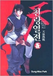 Chun Rhang Yhur Jhun: Volume 5 by Sung-Woo Park