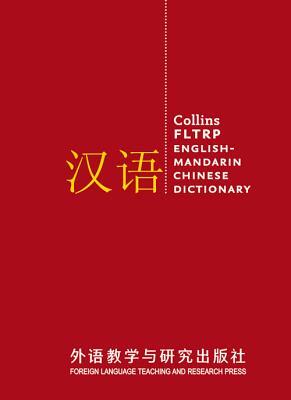 Collins Fltrp English-Mandarin Chinese Dictionary by Collins UK