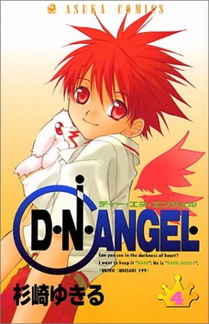 D・N・ANGEL 4 by Yukiru Sugisaki