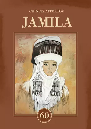 Jamila by Chingiz Aïtmatov