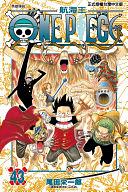 ONE PIECE航海王 43 by 尾田榮一郎, Eiichiro Oda