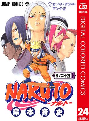 NARUTO―ナルト― カラー版 24 by 岸本 斉史, Masashi Kishimoto