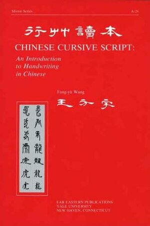 Chinese Cursive Script: An Introduction to Handwriting in Chinese by Fred Fang-Yu Wang