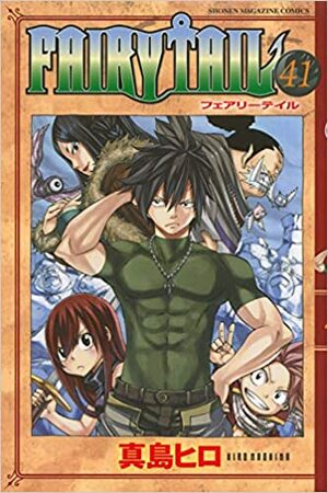 フェアリーテイル 41 Fearī Teiru 41 by Hiro Mashima