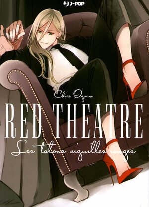 赤のテアトル [Red Theatre] by Chise Ogawa