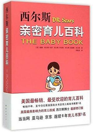 Dr. Sears: The Baby Book by Robert W. Sears, James M. Sears, William Sears, Martha Sears