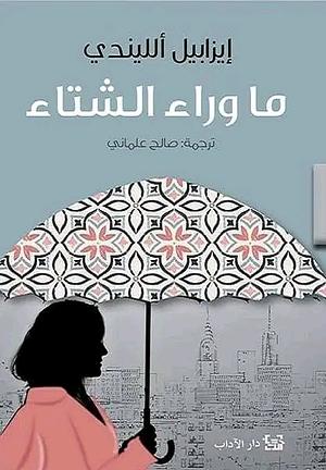 ما وراء الشتاء by Isabel Allende