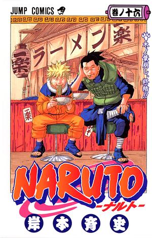 NARUTO―ナルト― 16 by 岸本 斉史, Masashi Kishimoto