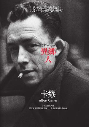 The Stranger by Albert Camus