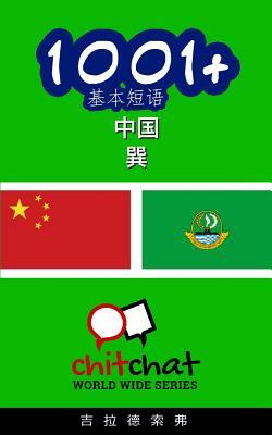 1001+ Basic Phrases Chinese - Sundanese by Gilad Soffer