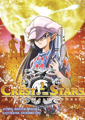 Crest of the Stars 2: A Modest War by Hiroyuki Morioka