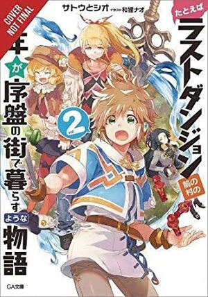 Suppose a Kid from the Last Dungeon Boonies Moved to a Starter Town, Vol. 2 (light novel) (Suppose a Kid from the Last Dungeon Boonies Moved to a Starter Town (light novel)) by Toshio Satou, Nao Watanuki