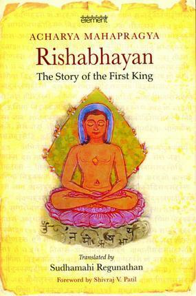 Rishabhayan: The Story of the First King by Sudhamahi Regunathan, Acharya Mahapragya