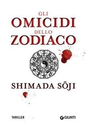 Gli omicidi dello zodiaco by Sōji Shimada